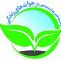 موسسه خیریه جوانه های زندگی